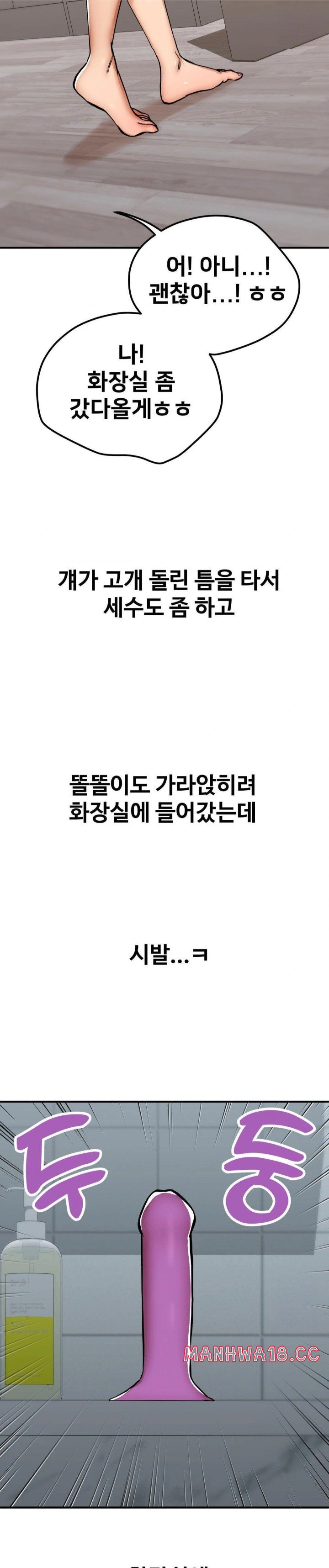 Could it Be True? Raw Chapter 28 Page 6