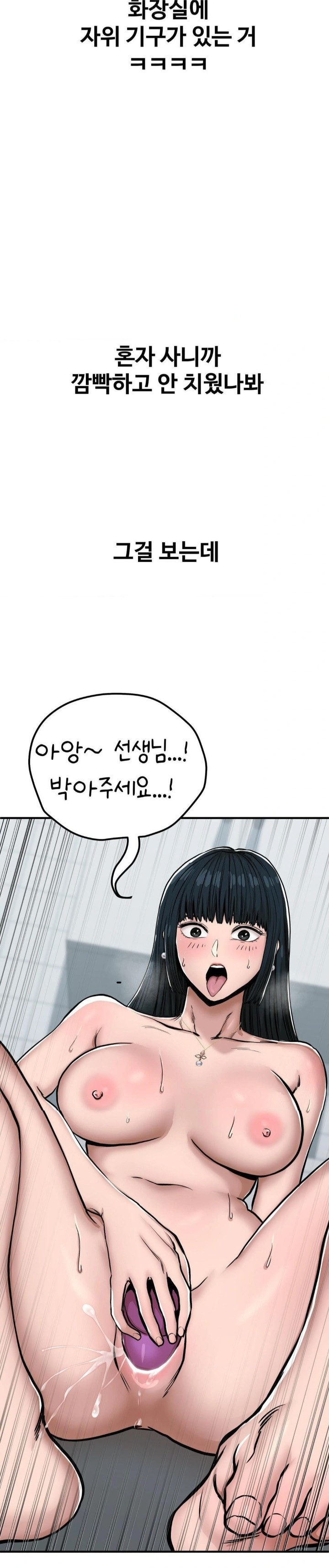 Could it Be True? Raw Chapter 28 Page 7