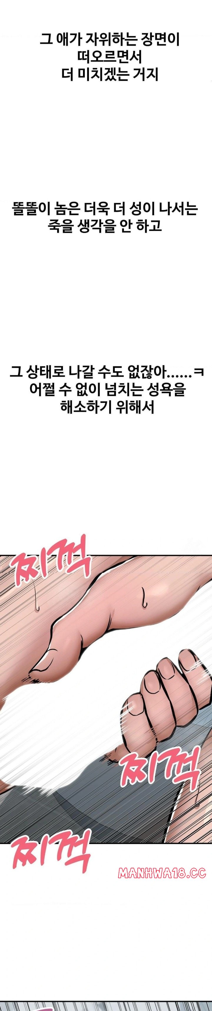 Could it Be True? Raw Chapter 28 Page 8