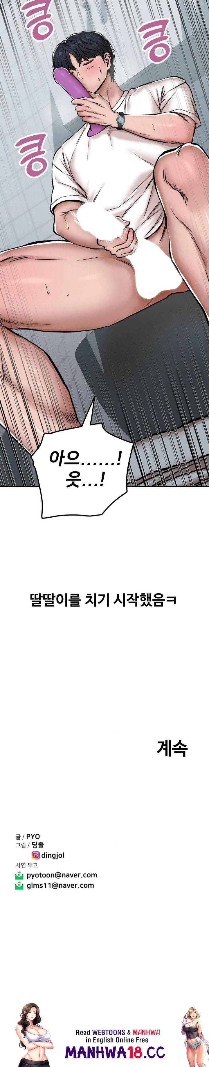 Could it Be True? Raw Chapter 28 Page 9