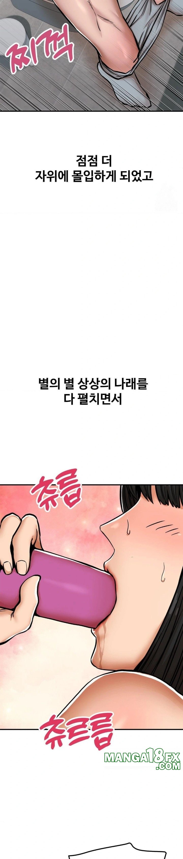 Could it Be True? Raw Chapter 29 Page 5