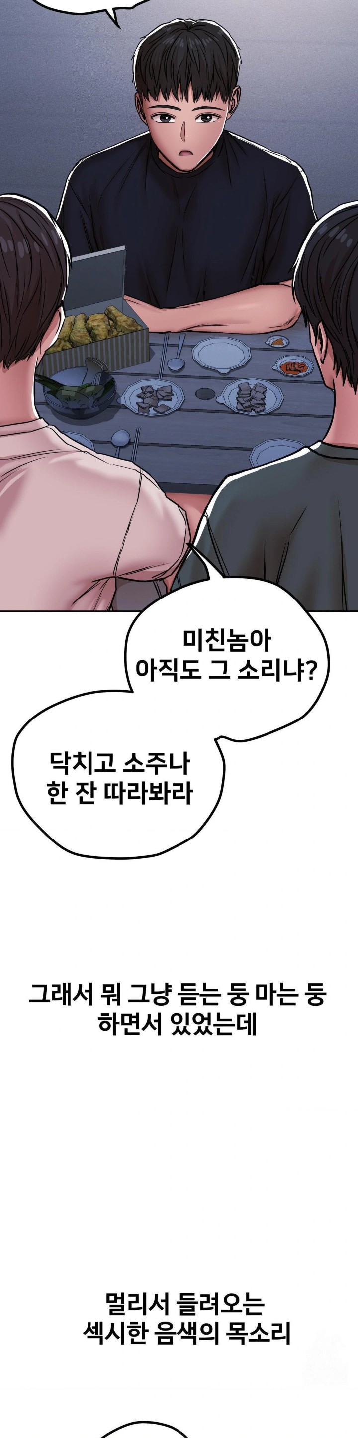 Could it Be True? Raw Chapter 3 Page 10