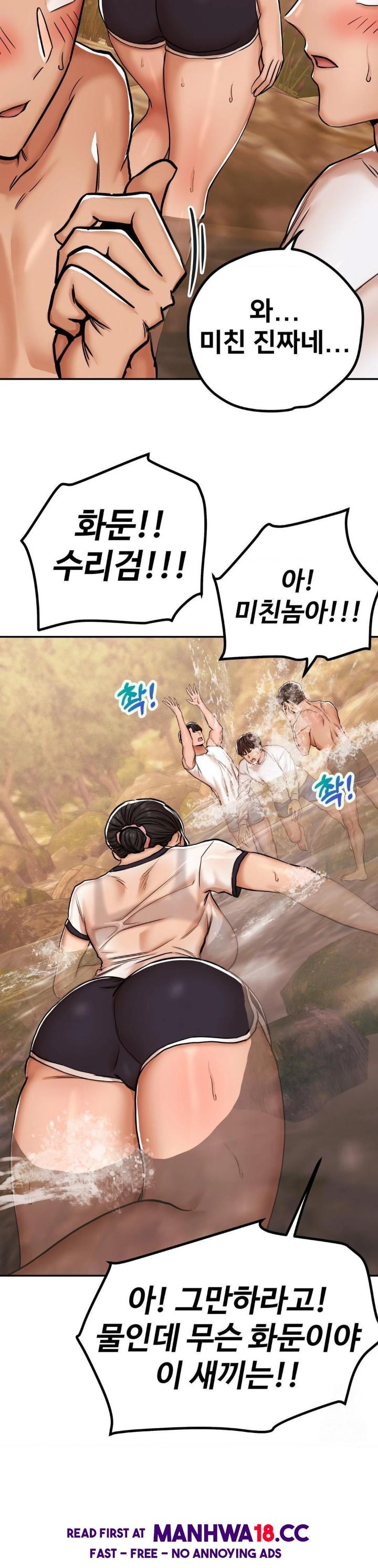 Could it Be True? Raw Chapter 3 Page 7