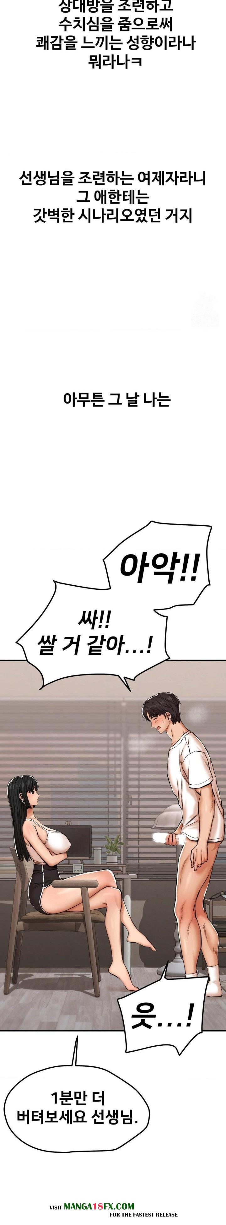Could it Be True? Raw Chapter 30 Page 6