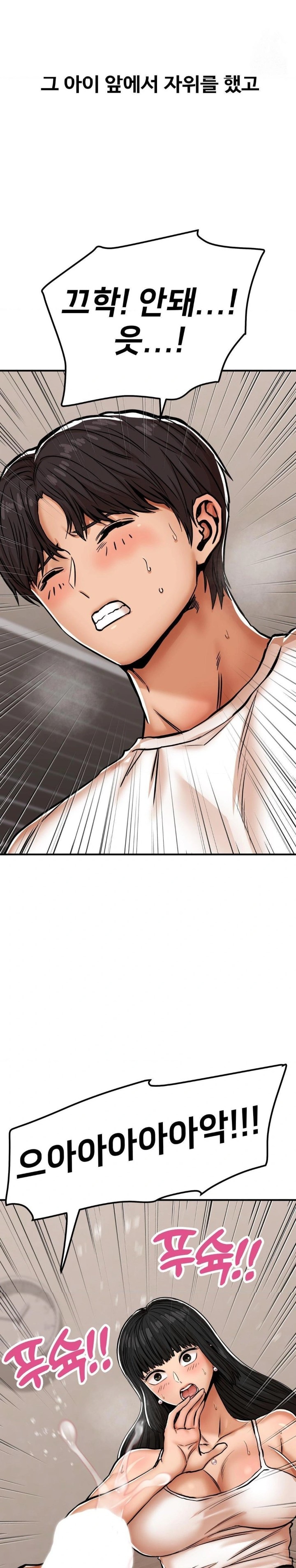 Could it Be True? Raw Chapter 30 Page 7