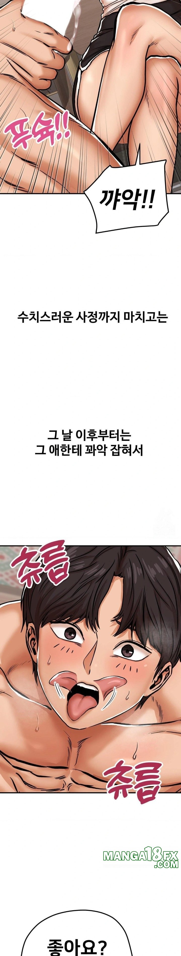 Could it Be True? Raw Chapter 30 Page 8