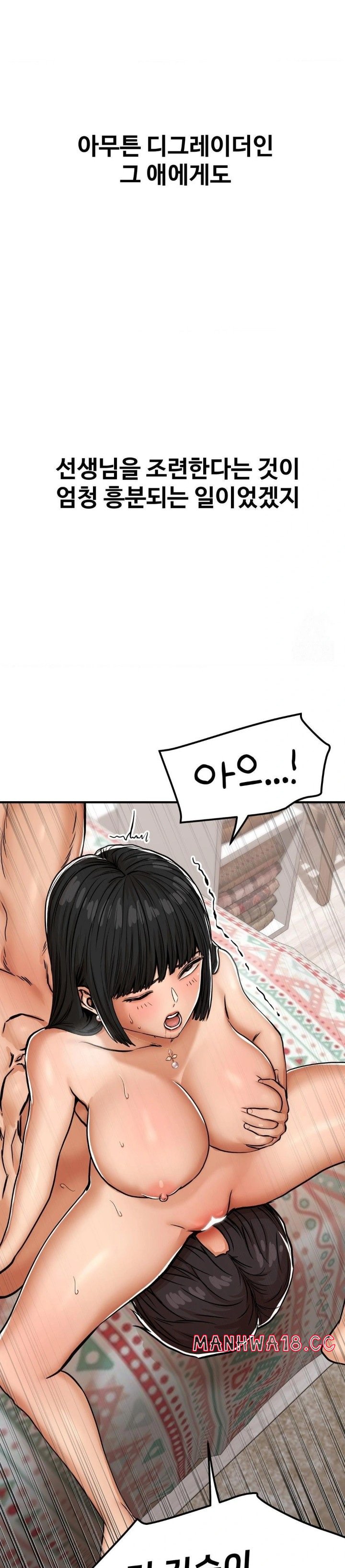 Could it Be True? Raw Chapter 31 Page 5