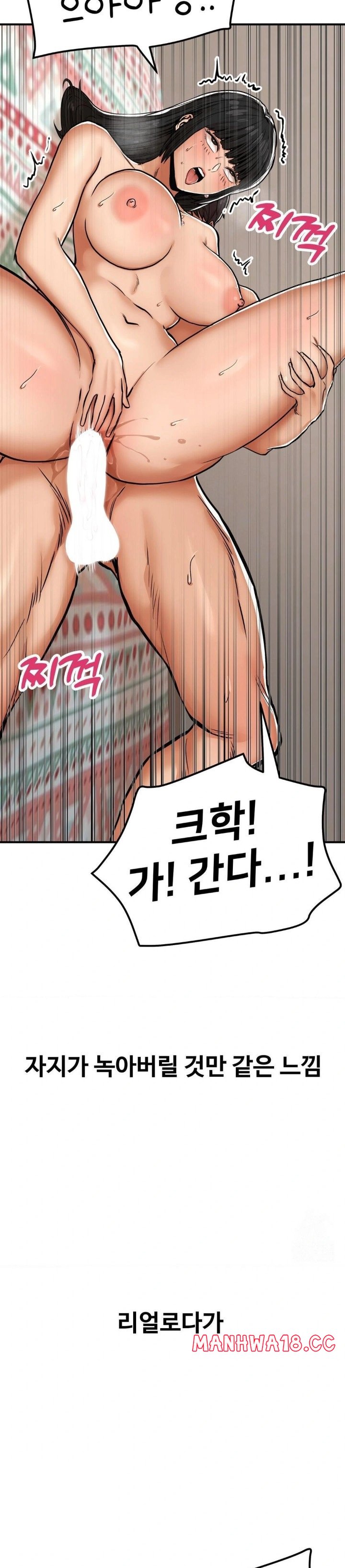 Could it Be True? Raw Chapter 31 Page 9