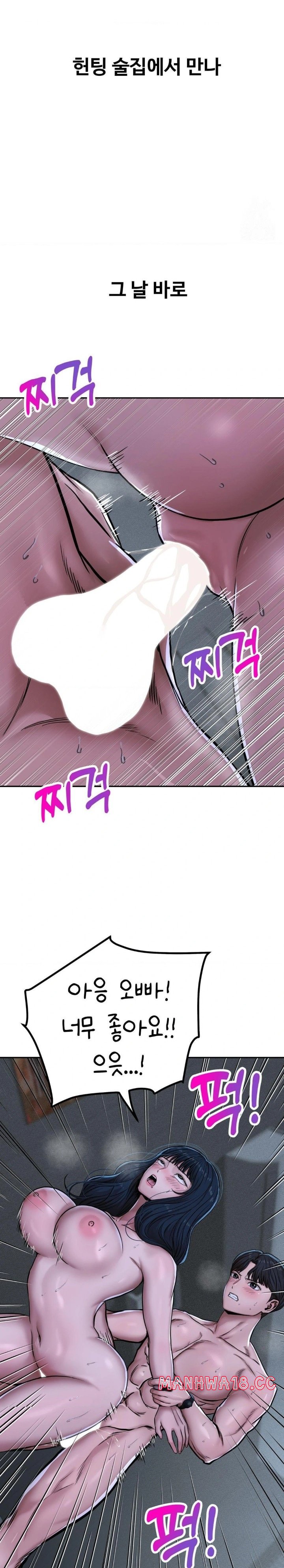 Could it Be True? Raw Chapter 32 Page 3