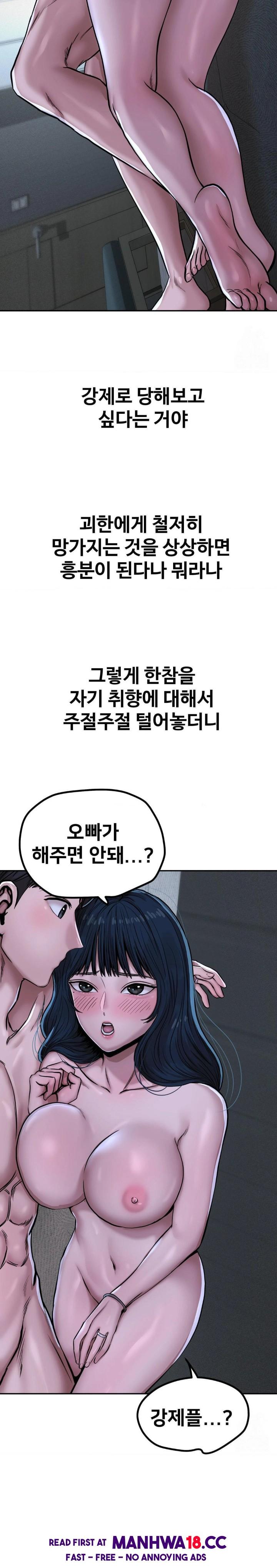 Could it Be True? Raw Chapter 32 Page 8