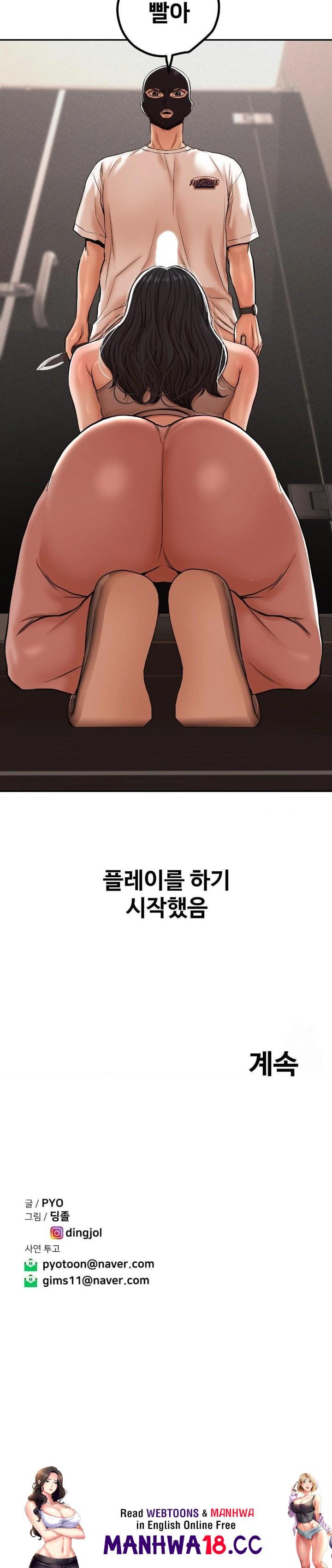 Could it Be True? Raw Chapter 33 Page 13