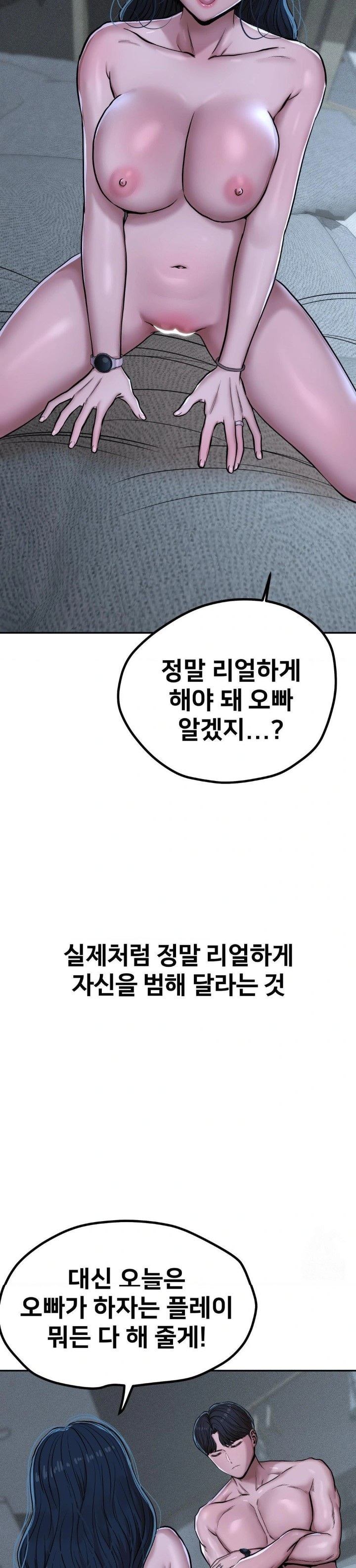 Could it Be True? Raw Chapter 33 Page 2