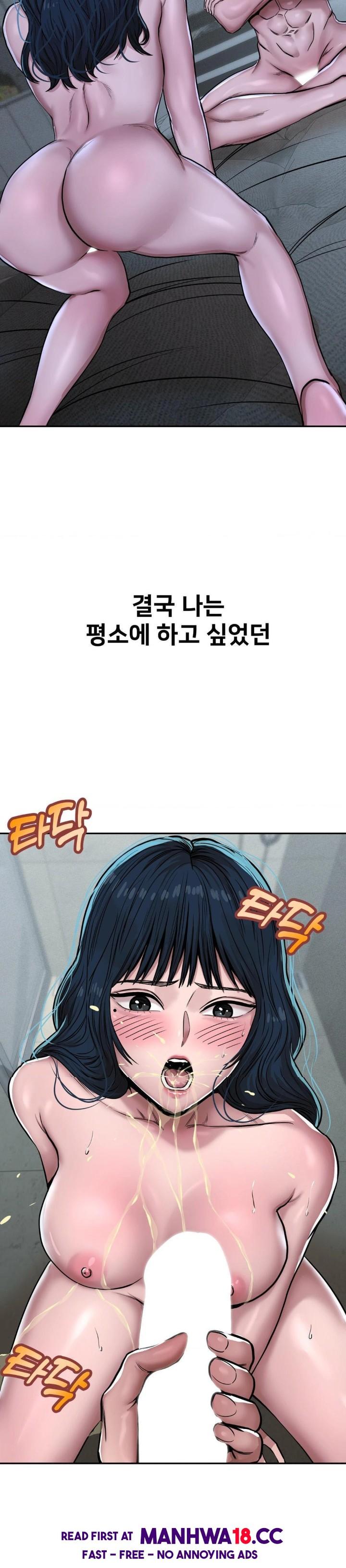 Could it Be True? Raw Chapter 33 Page 3