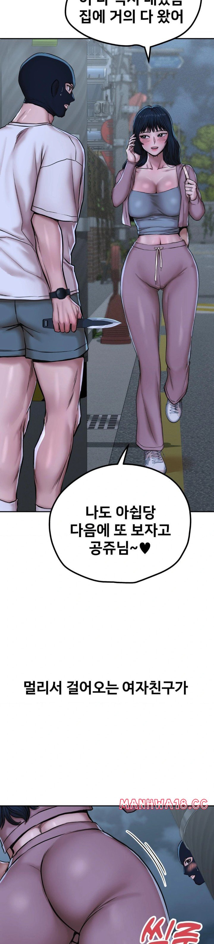 Could it Be True? Raw Chapter 33 Page 7