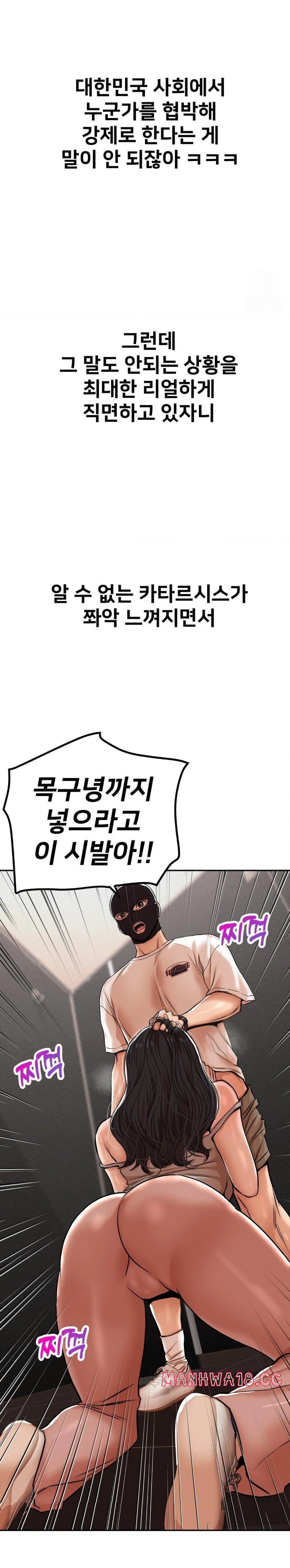 Could it Be True? Raw Chapter 34 Page 3