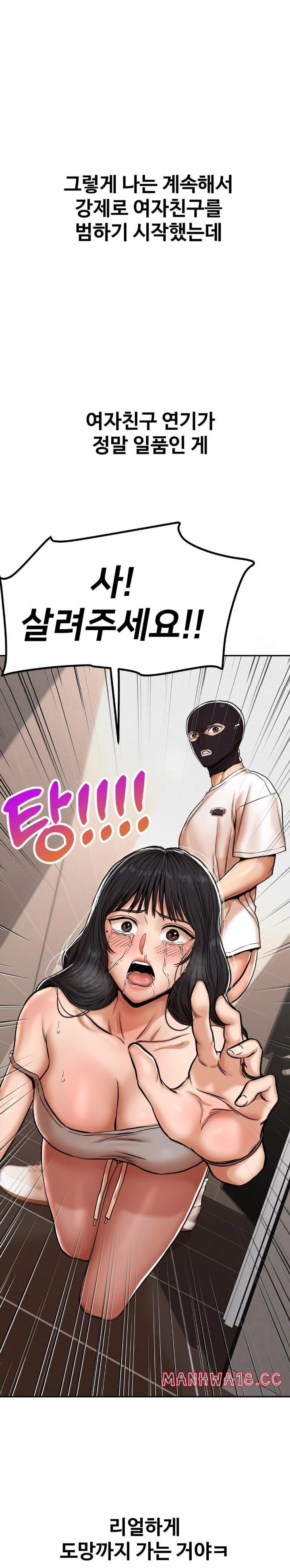 Could it Be True? Raw Chapter 34 Page 5