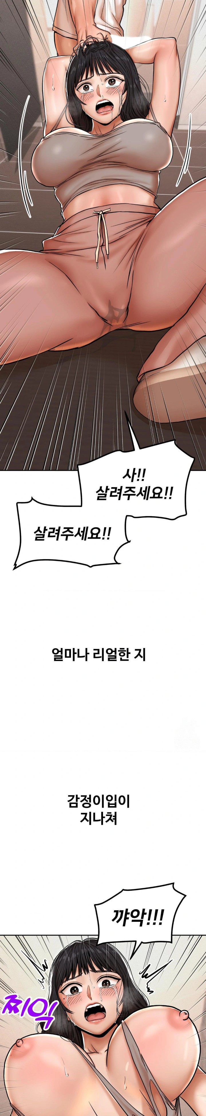 Could it Be True? Raw Chapter 34 Page 7