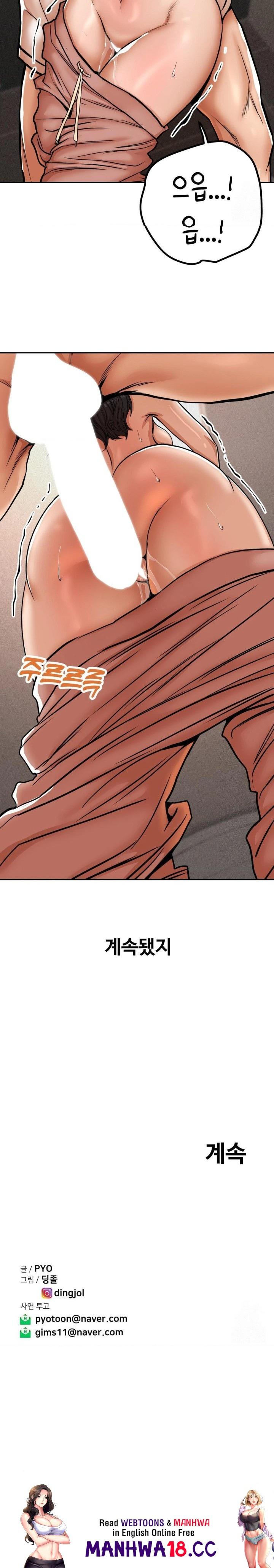 Could it Be True? Raw Chapter 34 Page 9