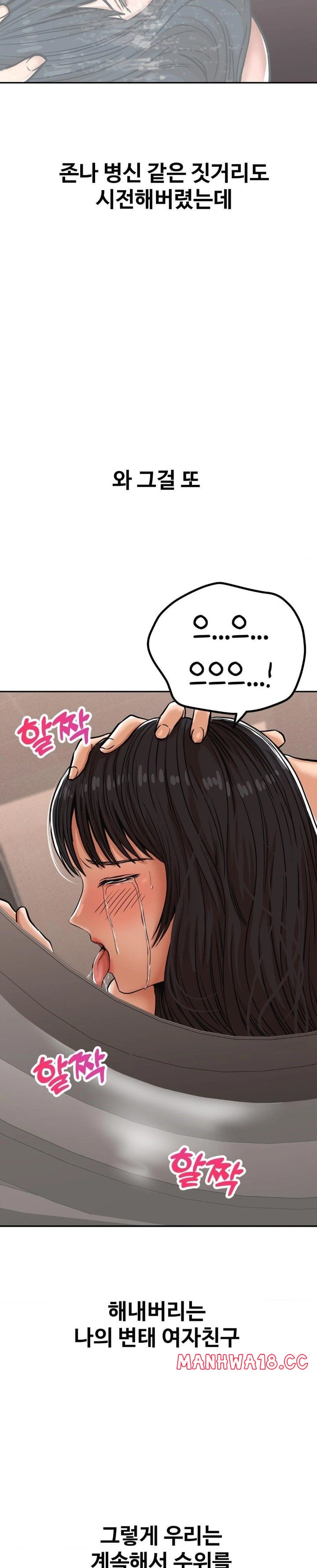 Could it Be True? Raw Chapter 35 Page 6