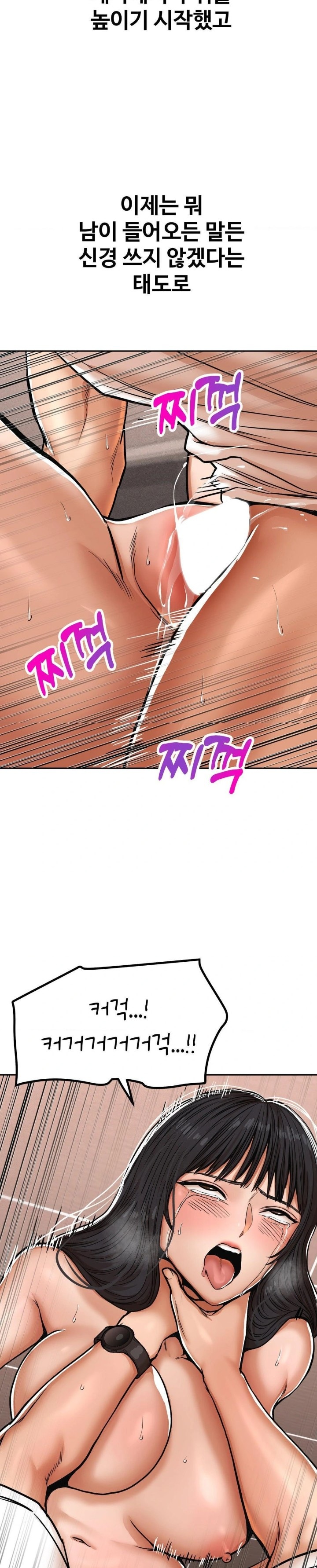 Could it Be True? Raw Chapter 35 Page 7