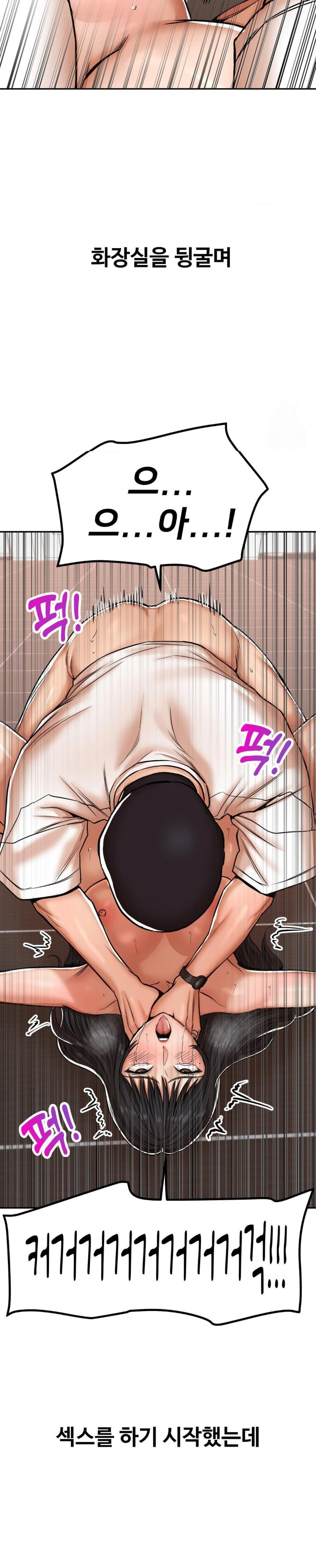 Could it Be True? Raw Chapter 35 Page 8