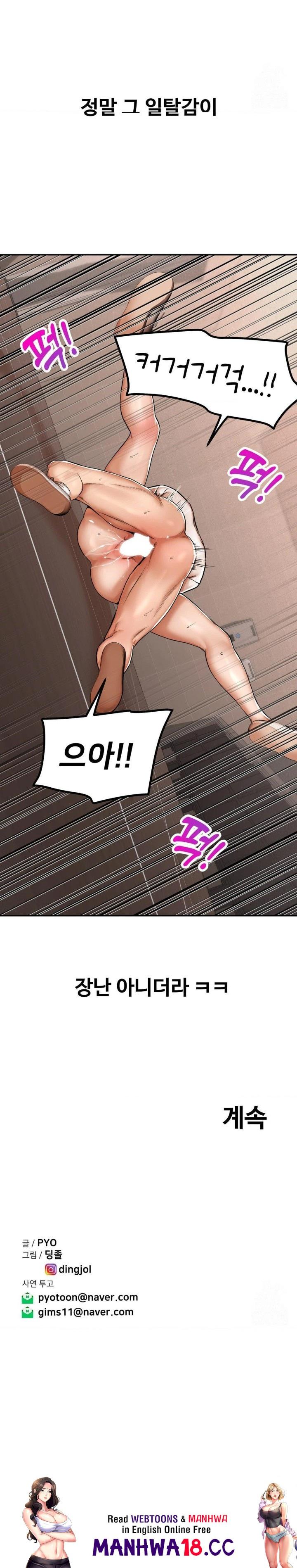 Could it Be True? Raw Chapter 35 Page 9