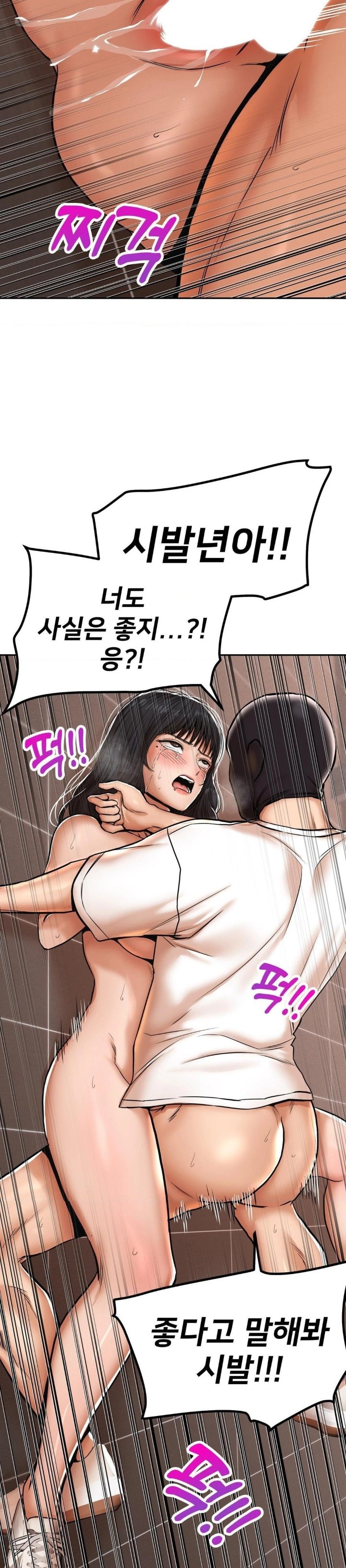 Could it Be True? Raw Chapter 36 Page 2
