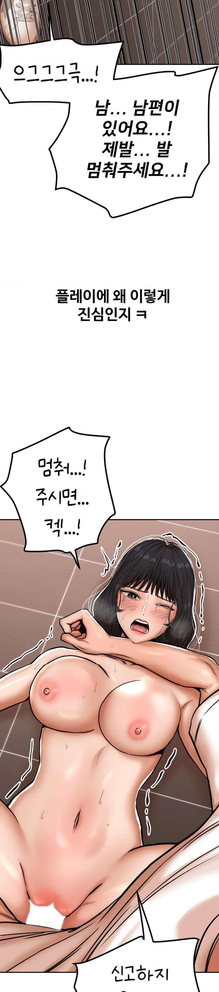 Could it Be True? Raw Chapter 36 Page 3