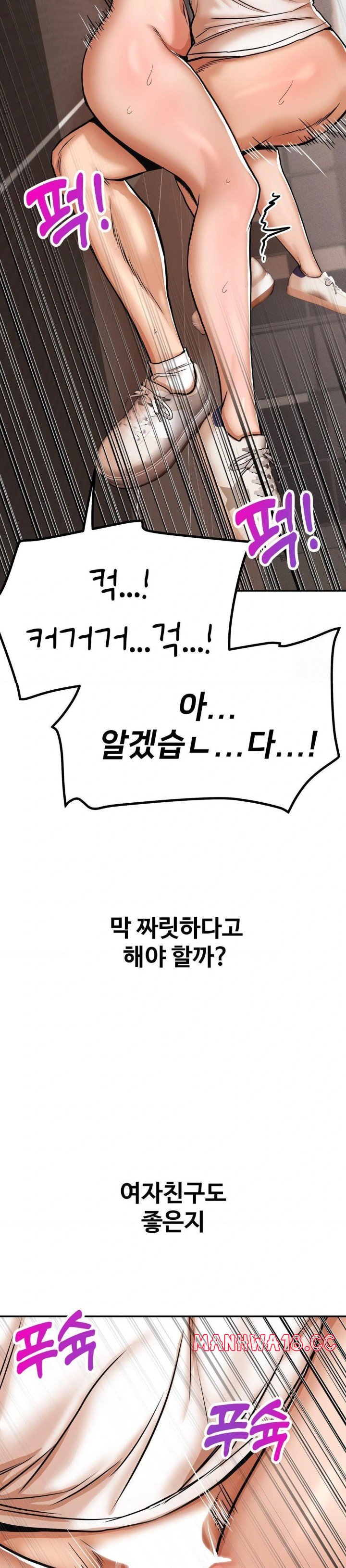 Could it Be True? Raw Chapter 36 Page 5