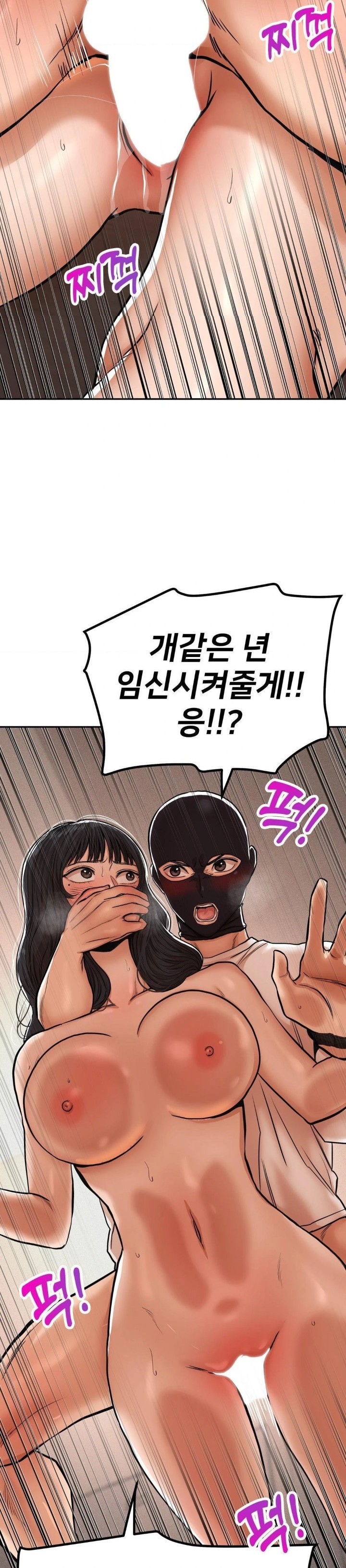 Could it Be True? Raw Chapter 36 Page 7