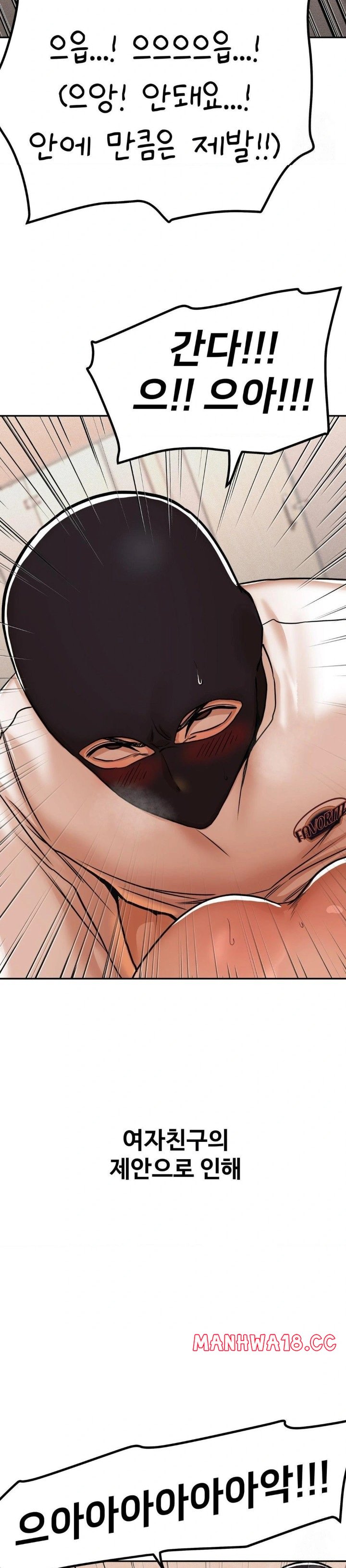 Could it Be True? Raw Chapter 36 Page 8