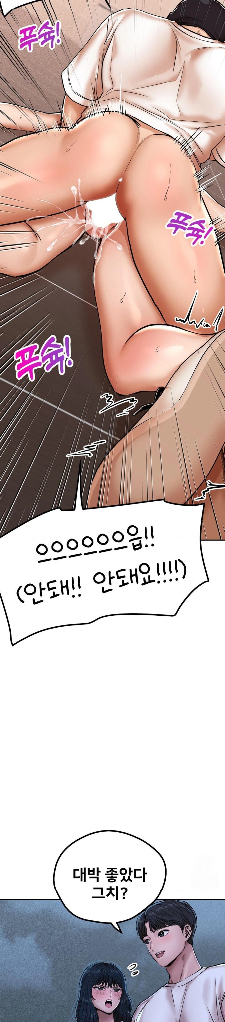 Could it Be True? Raw Chapter 36 Page 9