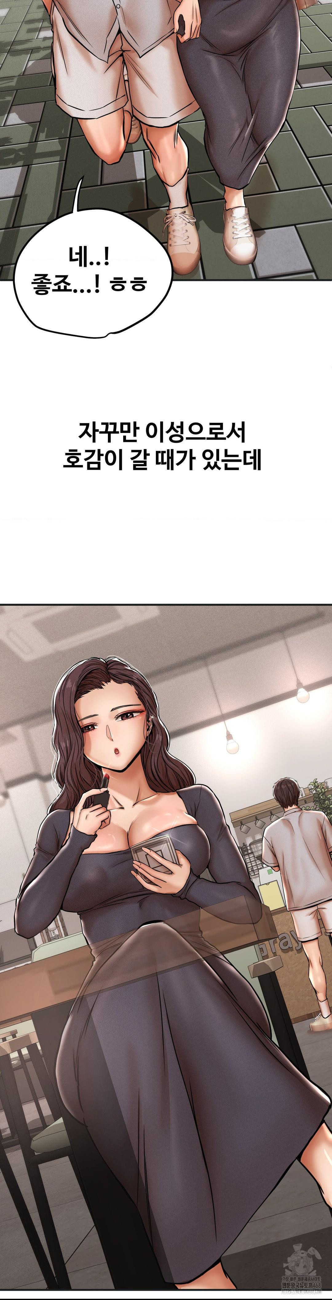 Could it Be True? Raw Chapter 37 Page 10