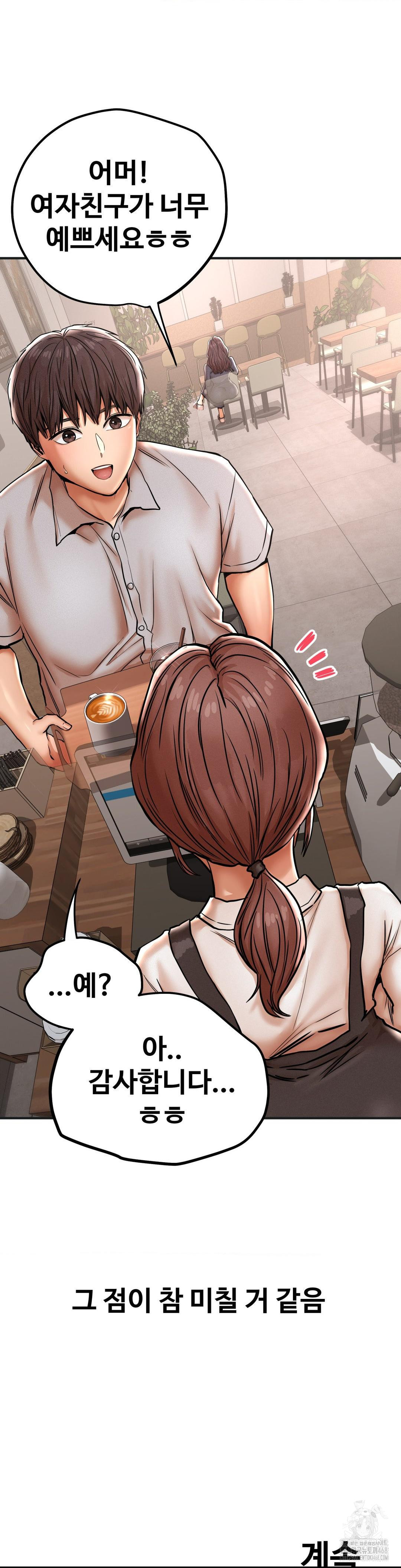 Could it Be True? Raw Chapter 37 Page 11
