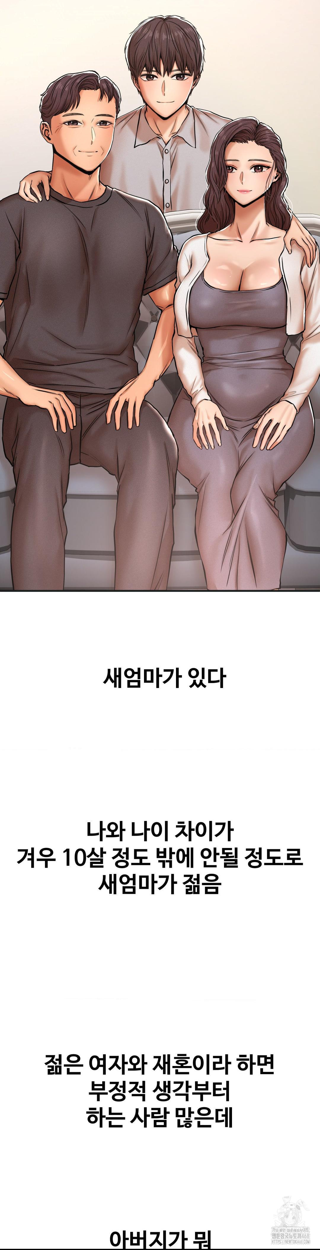 Could it Be True? Raw Chapter 37 Page 3