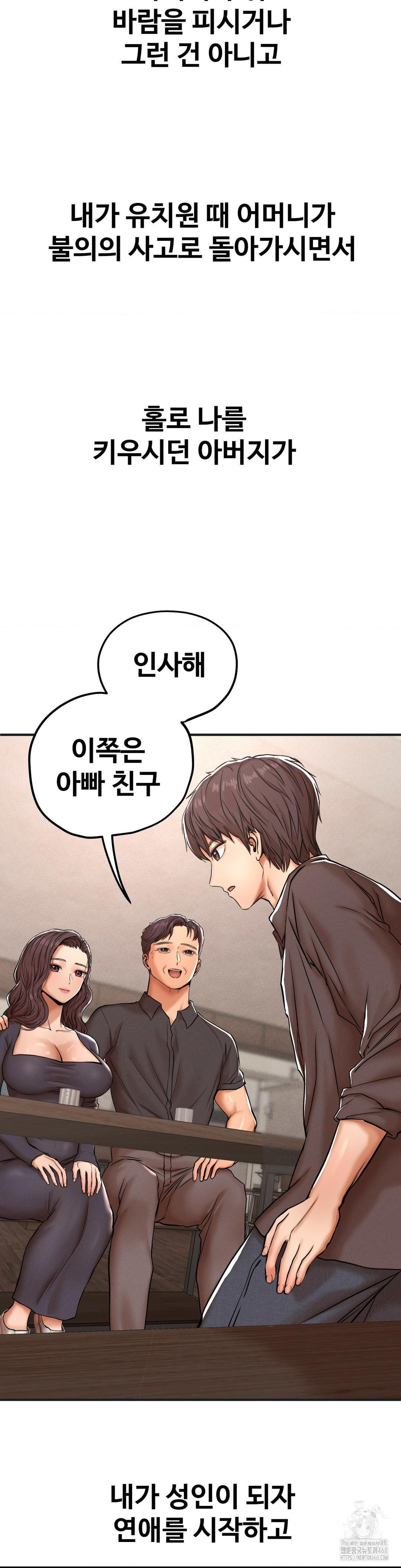 Could it Be True? Raw Chapter 37 Page 4