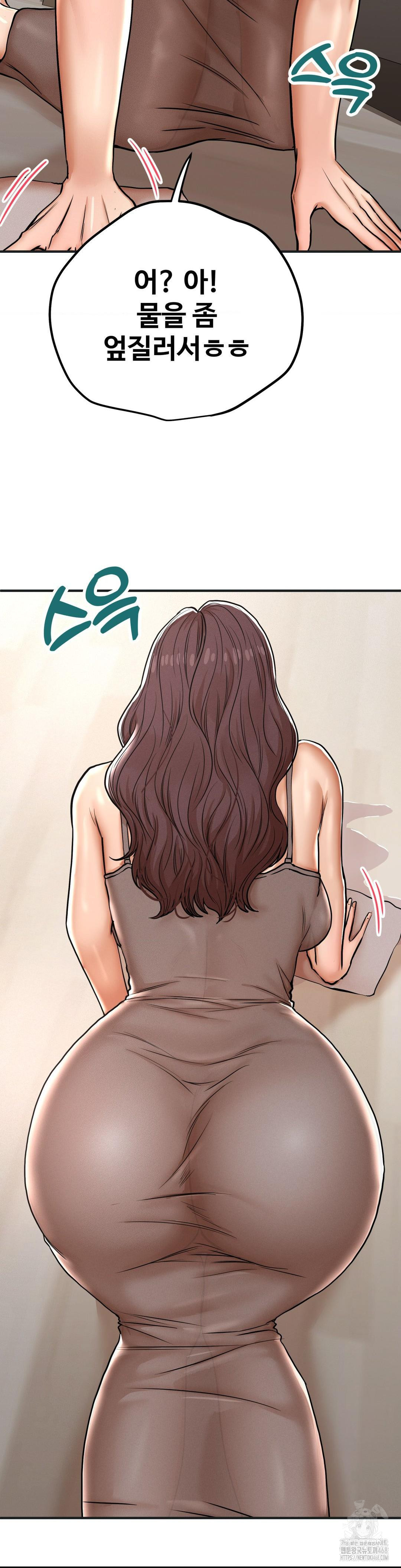 Could it Be True? Raw Chapter 37 Page 7