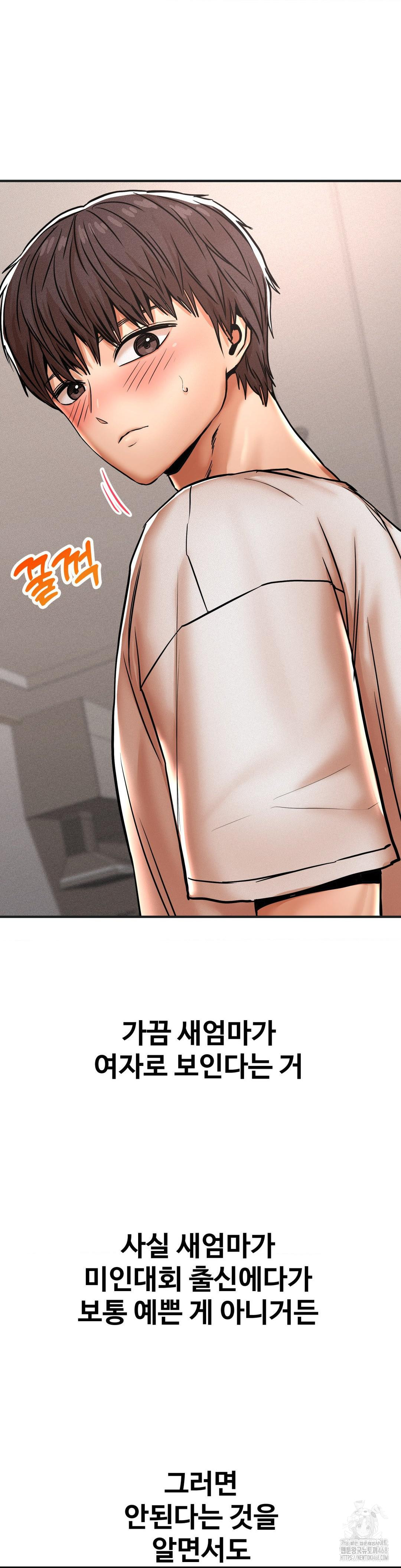 Could it Be True? Raw Chapter 37 Page 8