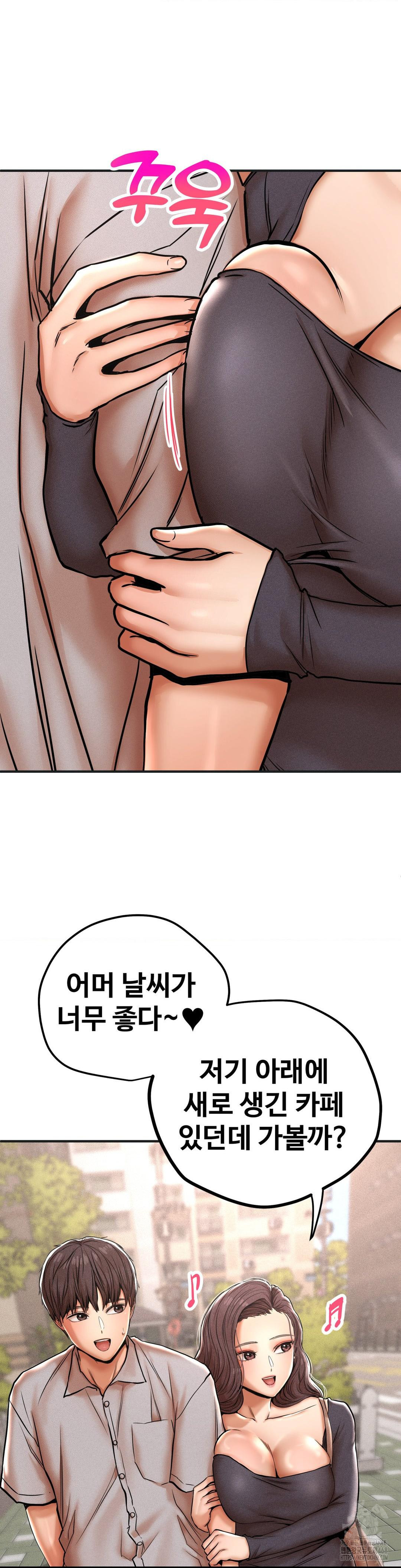 Could it Be True? Raw Chapter 37 Page 9