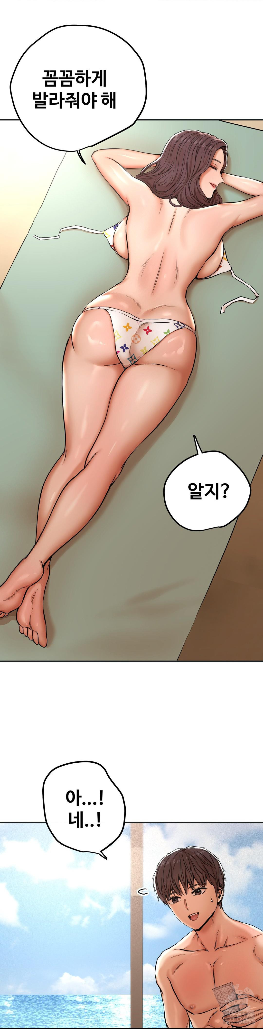 Could it Be True? Raw Chapter 38 Page 2