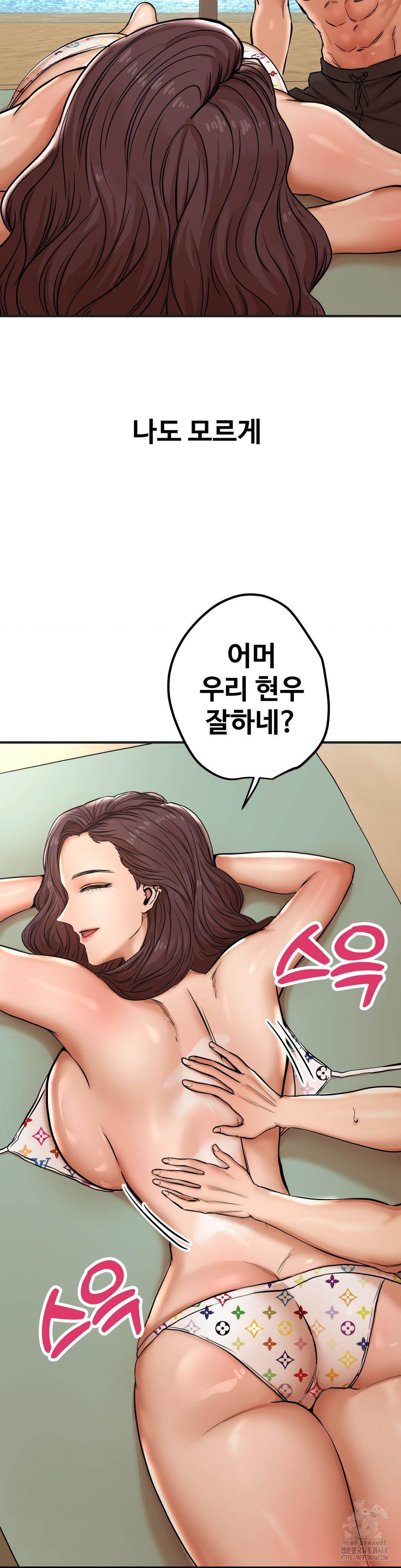 Could it Be True? Raw Chapter 38 Page 3
