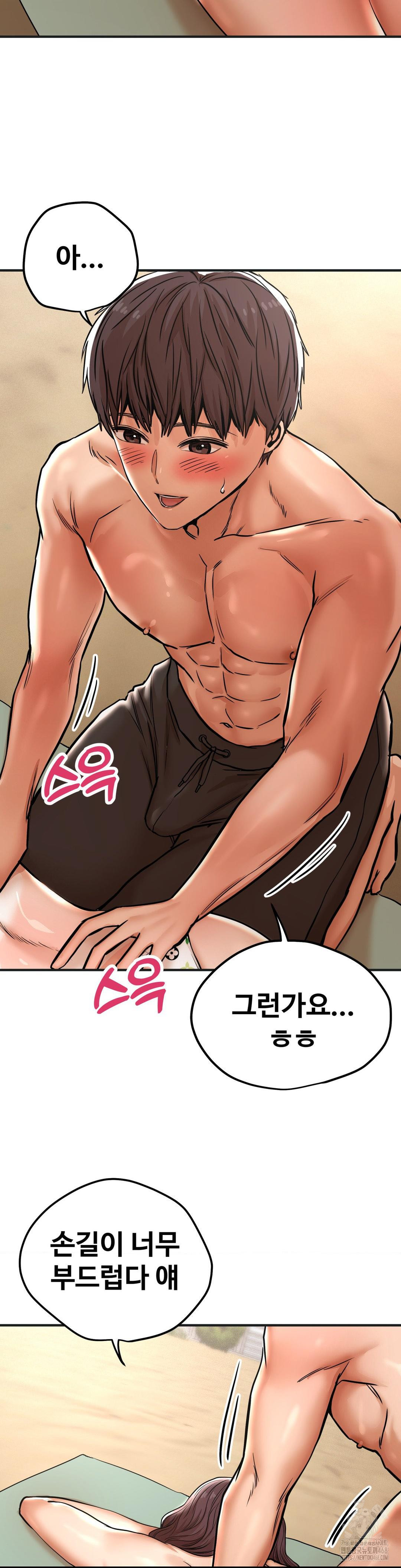 Could it Be True? Raw Chapter 38 Page 4