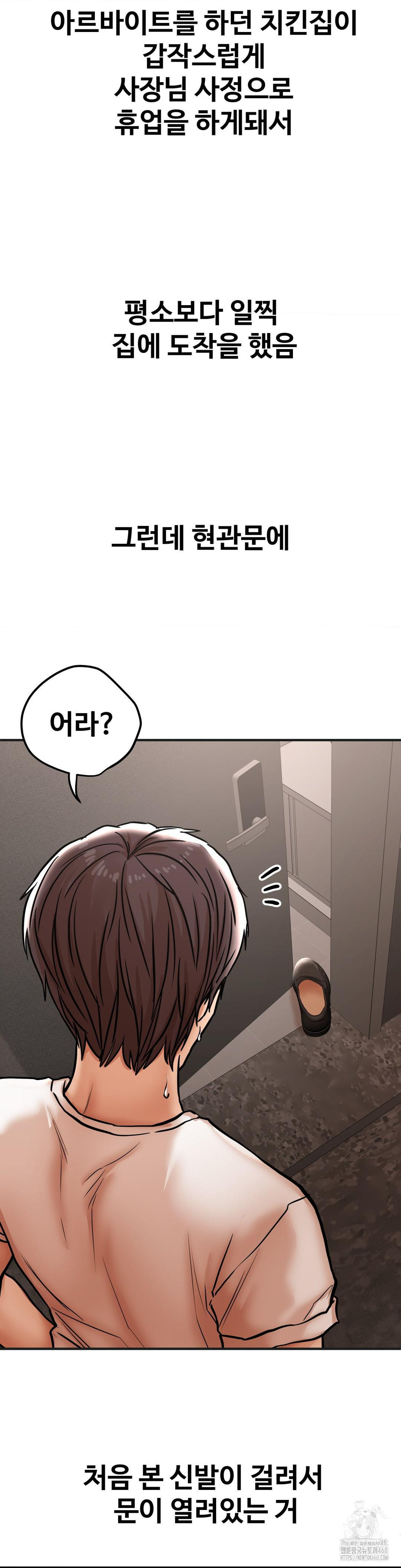 Could it Be True? Raw Chapter 38 Page 7