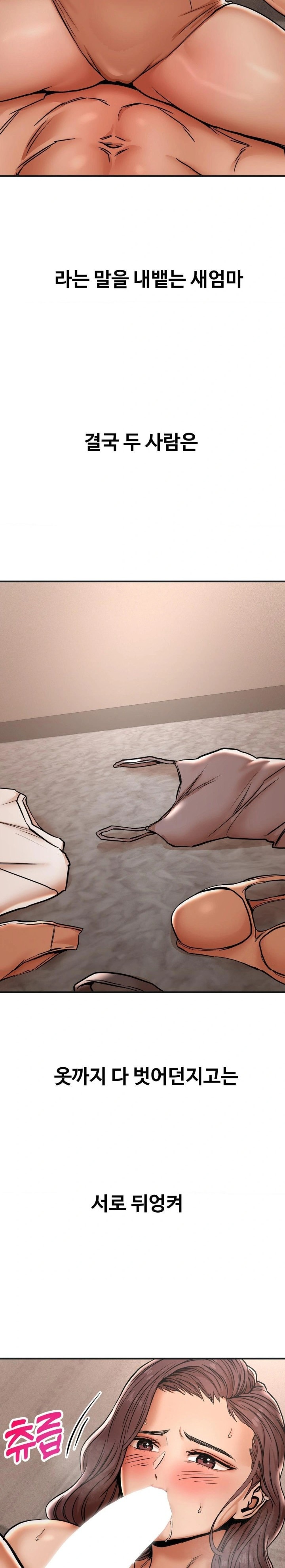 Could it Be True? Raw Chapter 39 Page 4
