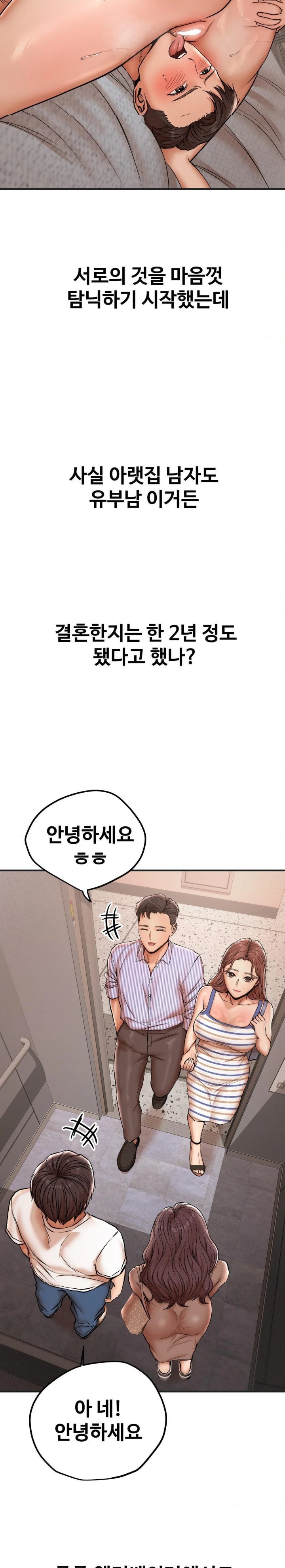 Could it Be True? Raw Chapter 39 Page 6