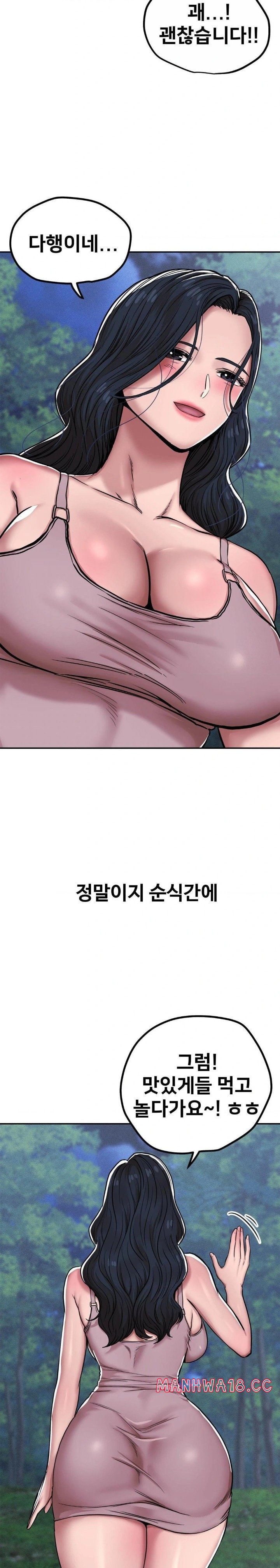Could it Be True? Raw Chapter 4 Page 2