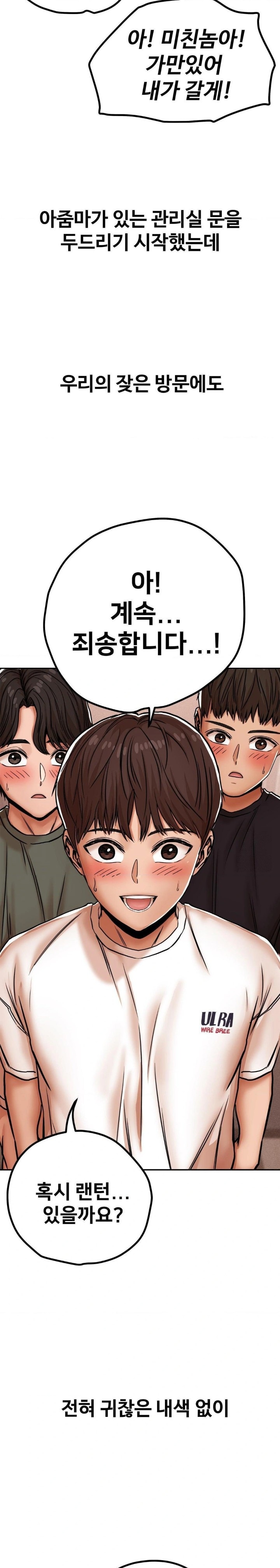Could it Be True? Raw Chapter 4 Page 4