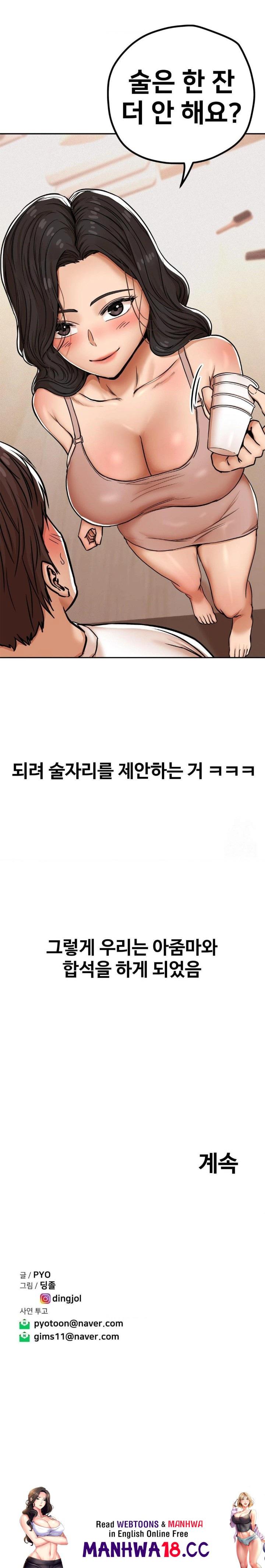 Could it Be True? Raw Chapter 4 Page 9