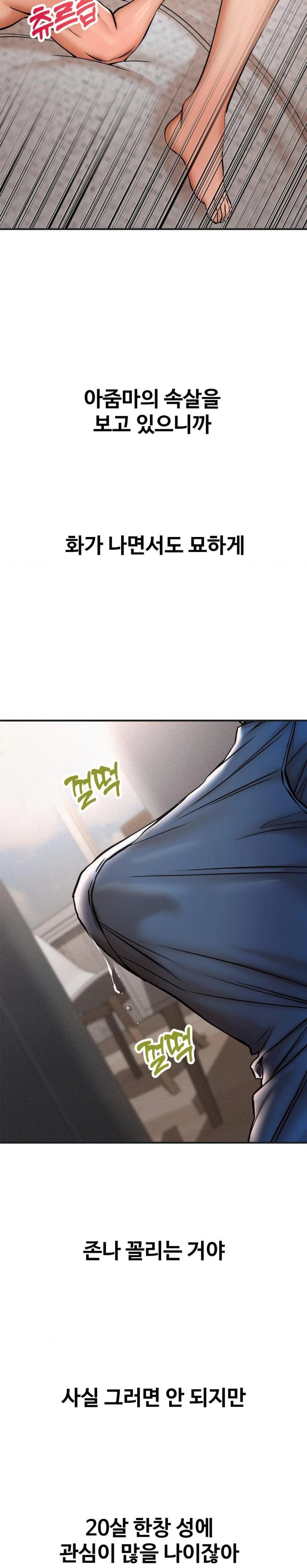 Could it Be True? Raw Chapter 40 Page 5