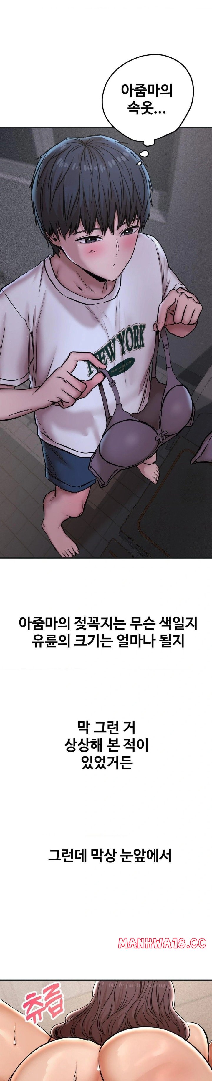 Could it Be True? Raw Chapter 40 Page 6